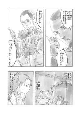 Page 8 of Momo-chan no Ichiban Nagai Hi