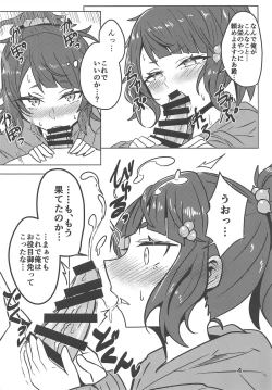 Page 3 of Chaldea Enpon