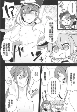 Page 4 of Nobukatsu-kun ga Karada o Hatte Wabiru Hon