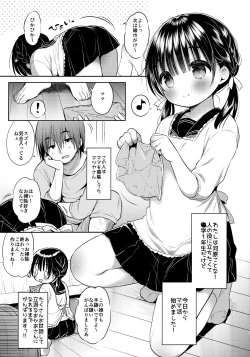 Page 7 of Mamakatsu Dou?