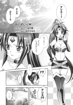 Page 2 of Mini Make Love