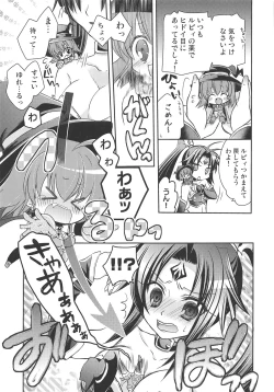 Page 4 of Mini Make Love