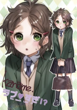 Page 116 of Love Sugi!?