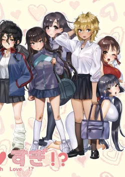 Page 130 of Love Sugi!?