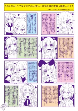 Page 134 of Love Sugi!?