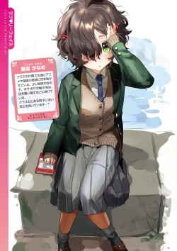 Page 21 of Love Sugi!?