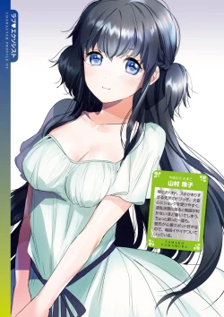 Page 67 of Love Sugi!?