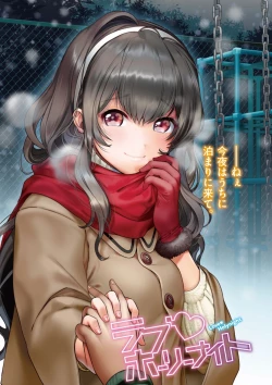 Page 69 of Love Sugi!?