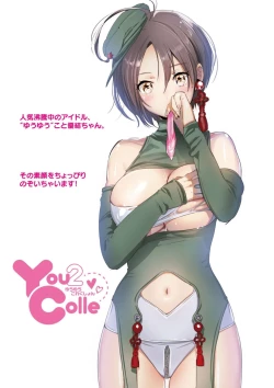 Page 93 of Love Sugi!?