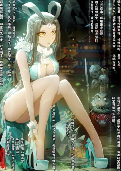 Page 94 of A Rebel's Journey:  Chang'e