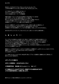 Page 24 of Eiketsu Yuusha no Himitsu Arbeit