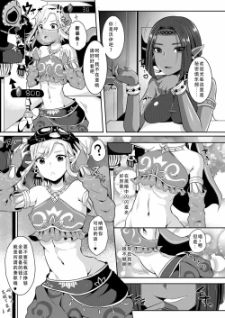 Page 4 of Eiketsu Yuusha no Himitsu Arbeit