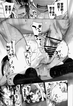 Page 23 of Kaichou wa Oboetenai!