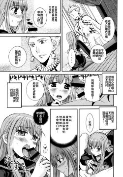 Page 19 of Kore ga Watashi no Servant - This is my servant