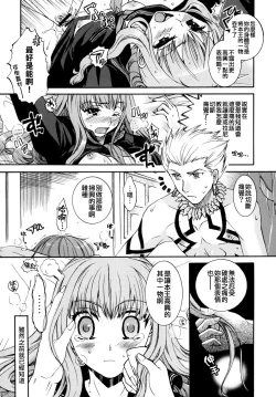 Page 27 of Kore ga Watashi no Servant - This is my servant