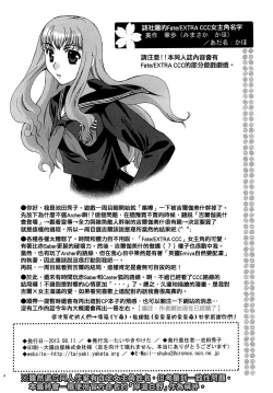 Page 6 of Kore ga Watashi no Servant - This is my servant