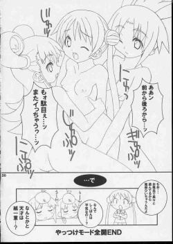 Page 16 of Shiipon LOVEx2 Hon