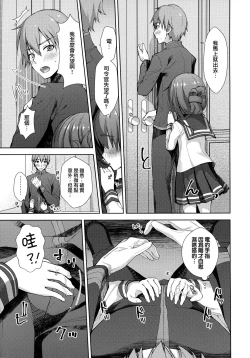 Page 4 of Lady Maiden