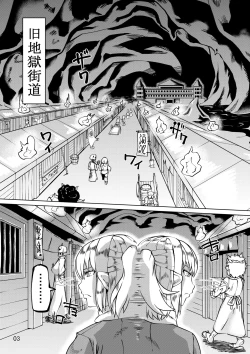 Page 2 of Sanki Hissatsu