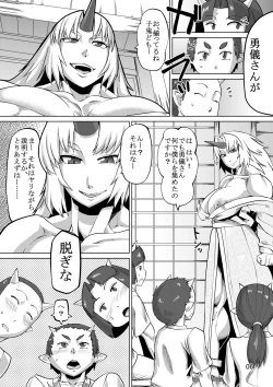 Page 5 of Sanki Hissatsu