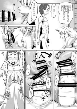 Page 8 of Sanki Hissatsu