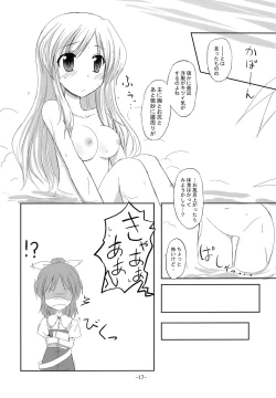 Page 17 of Yosete Atsumete