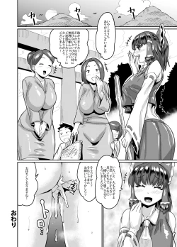 Page 23 of Reimu Onee-chan to Saimin Gokko