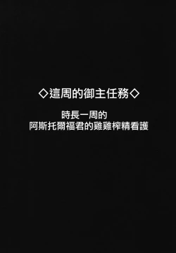 Page 11 of Furereba Shasei!