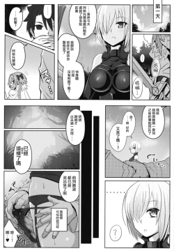 Page 12 of Furereba Shasei!