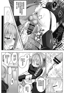 Page 17 of Furereba Shasei!