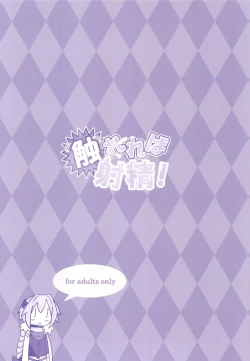 Page 30 of Furereba Shasei!