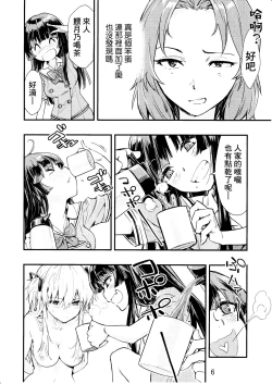 Page 10 of Tsukitate!! Ou-sama Game 2