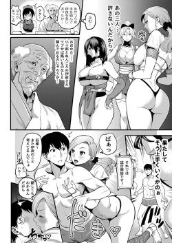 Page 6 of Oideyo! Kunoichi no Sato San
