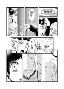 Page 25 of Toshiue Onee-san Doll no Himitsu Jouji