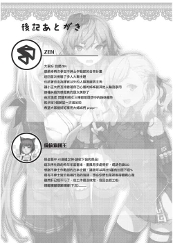 Page 39 of Toshiue Onee-san Doll no Himitsu Jouji