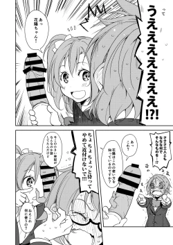 Page 11 of Sonoda Vibration!!