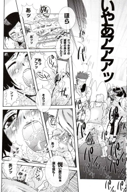 Page 17 of Kaizoku Kizoku