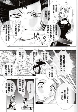 Page 4 of Kaizoku Kizoku