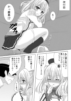 Page 18 of Event Houshuu wa Kashima-san!!