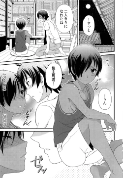 Page 2 of Kazuma-kyun to MechaRabu SEX