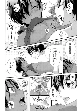 Page 7 of Kazuma-kyun to MechaRabu SEX
