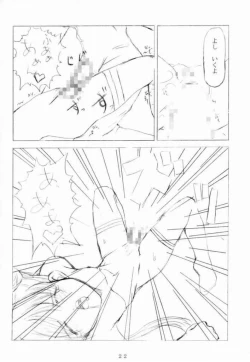 Page 21 of Konpeitou Kinenbi