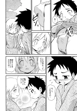 Page 11 of Shounen Kenshi