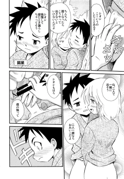 Page 13 of Shounen Kenshi