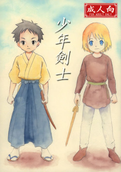 Download Shounen Kenshi