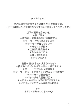 Page 2 of Yoi Ko ni Naroune