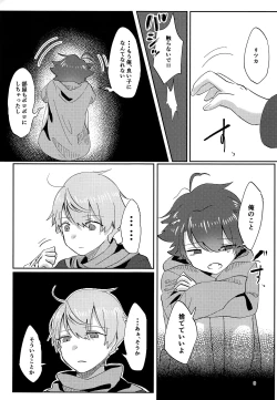 Page 8 of Yoi Ko ni Naroune