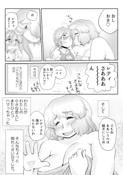 Page 30 of Touhou Pragmatizer 26 - Lunate Fairy