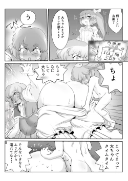 Page 9 of Touhou Pragmatizer 26 - Lunate Fairy