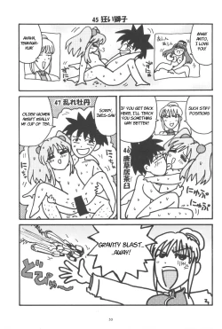 Page 32 of PARASANGA